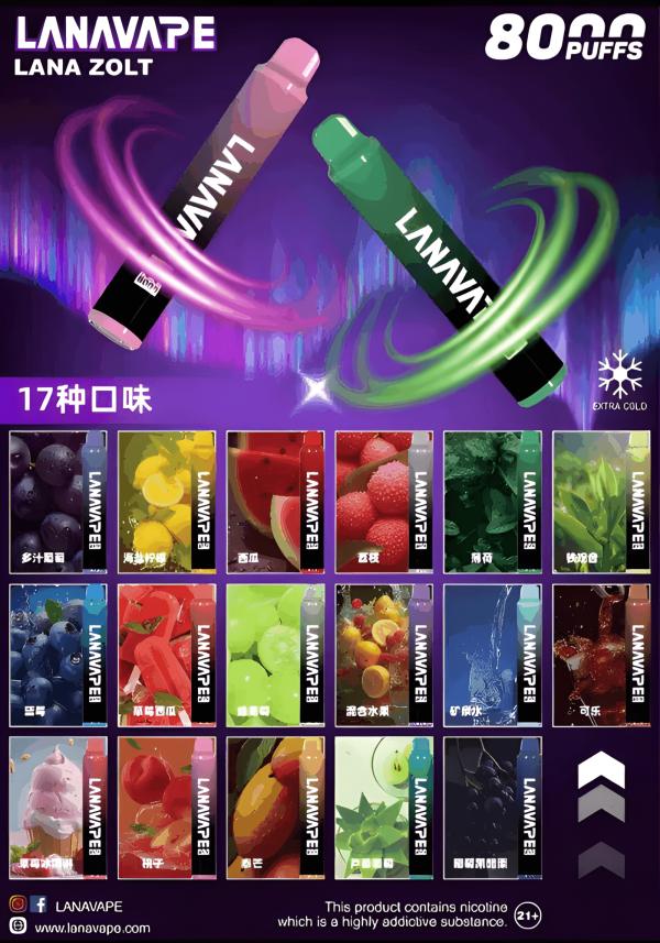 LANA8000口拋棄式電子煙 一次性電子煙NO.1
